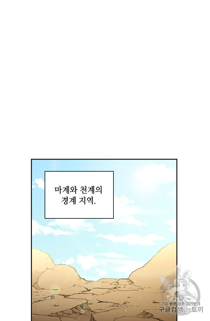 왕의 공녀 140화 - 웹툰 이미지 40