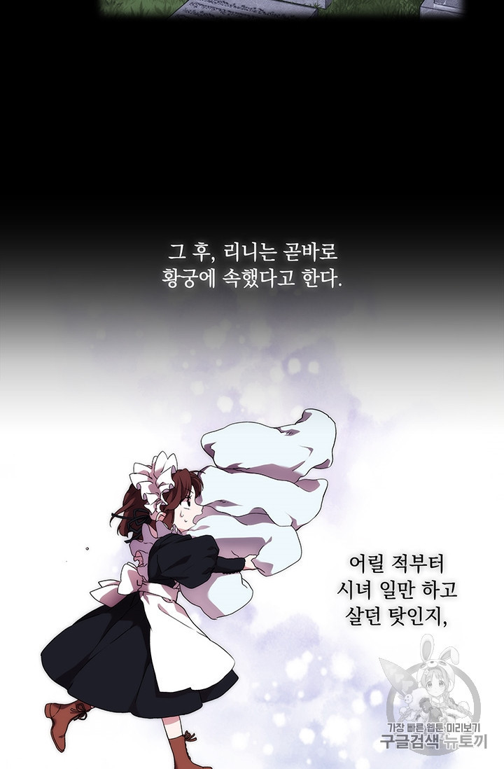 악녀가 사랑할 때 27화 - 웹툰 이미지 26