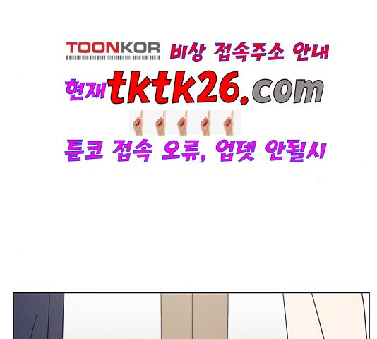 청춘 블라썸 21화 - 웹툰 이미지 22