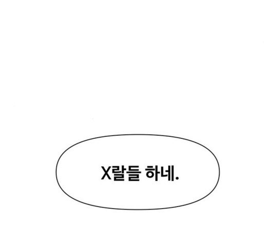 청춘 블라썸 21화 - 웹툰 이미지 36