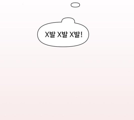 청춘 블라썸 21화 - 웹툰 이미지 65