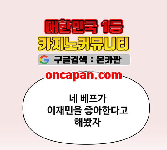 청춘 블라썸 21화 - 웹툰 이미지 68