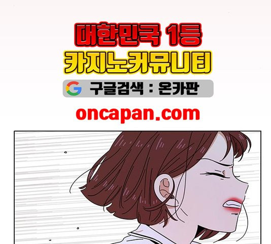 청춘 블라썸 21화 - 웹툰 이미지 76