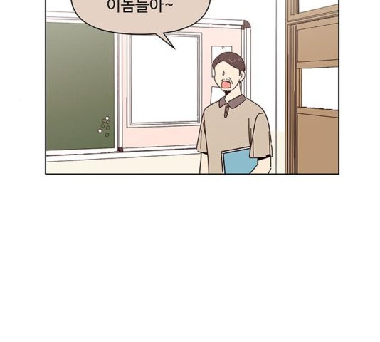 청춘 블라썸 21화 - 웹툰 이미지 98