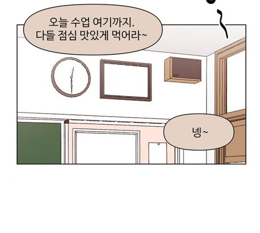 청춘 블라썸 21화 - 웹툰 이미지 103