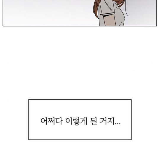 청춘 블라썸 21화 - 웹툰 이미지 109