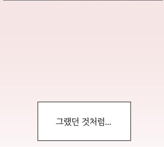 청춘 블라썸 21화 - 웹툰 이미지 123