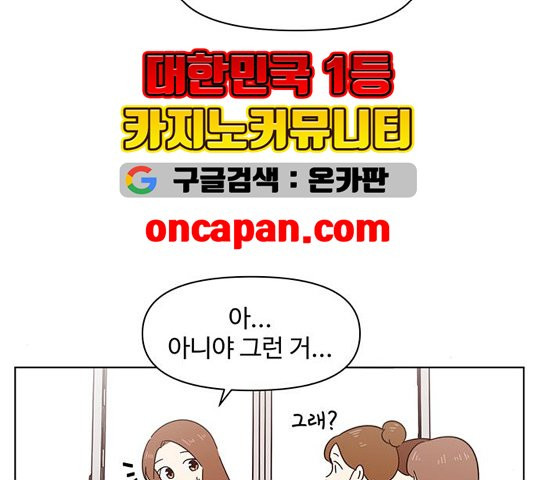 청춘 블라썸 21화 - 웹툰 이미지 127