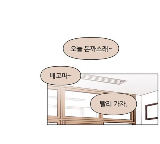 청춘 블라썸 21화 - 웹툰 이미지 133