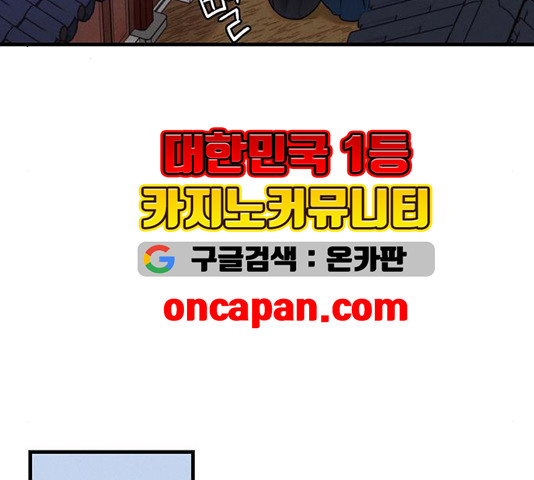 광해의 연인 17화 - 웹툰 이미지 27