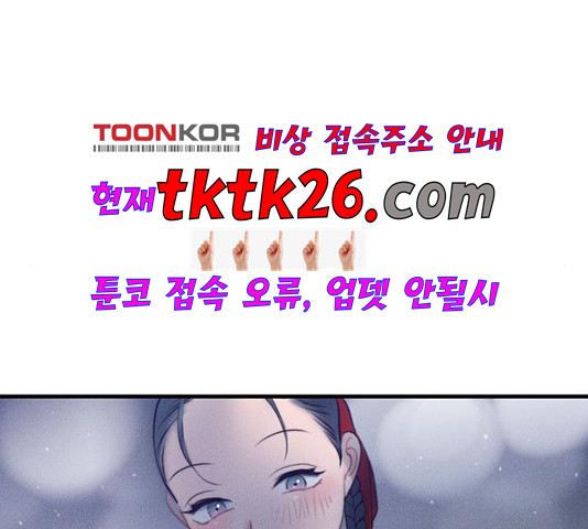 광해의 연인 17화 - 웹툰 이미지 105