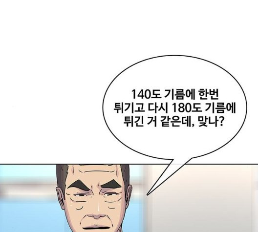 취사병 전설이 되다 82화 - 웹툰 이미지 32