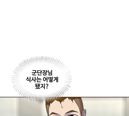 취사병 전설이 되다 82화 - 웹툰 이미지 69