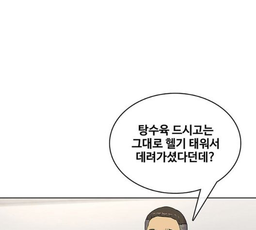 취사병 전설이 되다 82화 - 웹툰 이미지 75