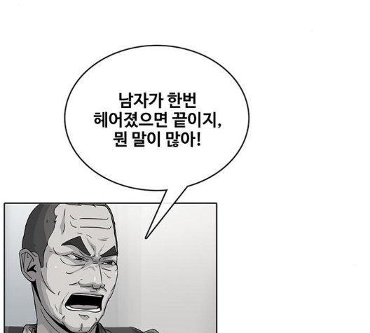 취사병 전설이 되다 82화 - 웹툰 이미지 108