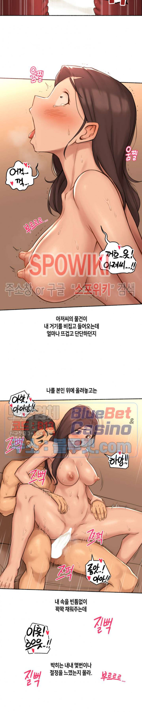 얘랑 했어? 37화 아빠 친구랑 했어 (2) - 웹툰 이미지 13