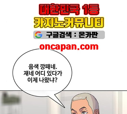 취사병 전설이 되다 83화 - 웹툰 이미지 14