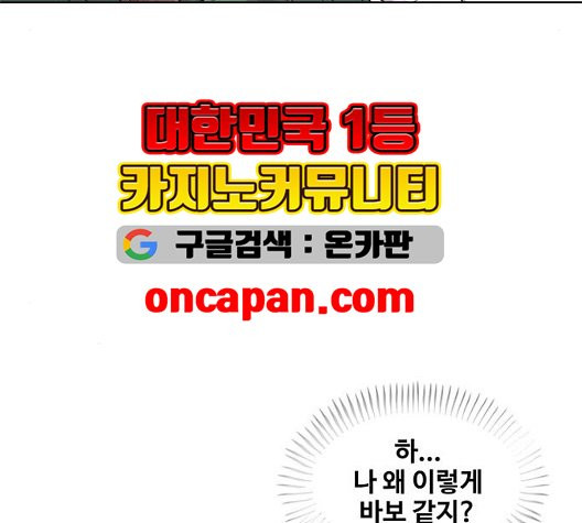 취사병 전설이 되다 83화 - 웹툰 이미지 35