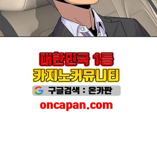 취사병 전설이 되다 83화 - 웹툰 이미지 69