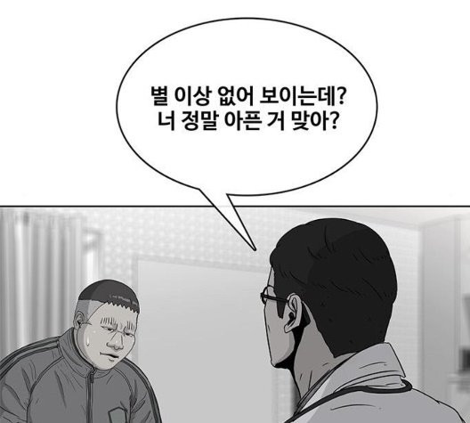 취사병 전설이 되다 83화 - 웹툰 이미지 112