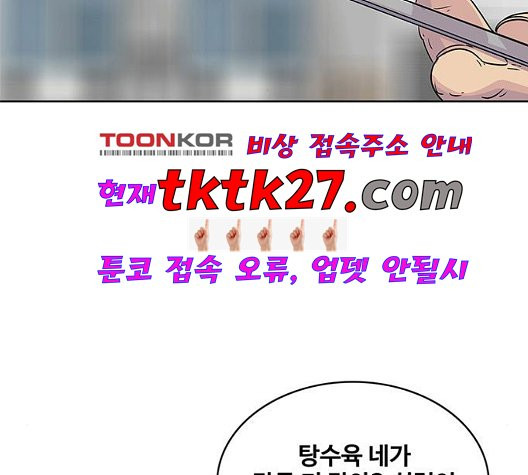 취사병 전설이 되다 83화 - 웹툰 이미지 122