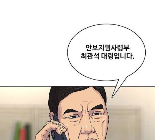 취사병 전설이 되다 83화 - 웹툰 이미지 129