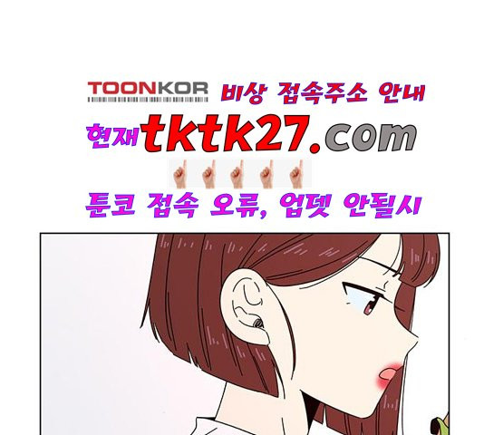 청춘 블라썸 22화 - 웹툰 이미지 3