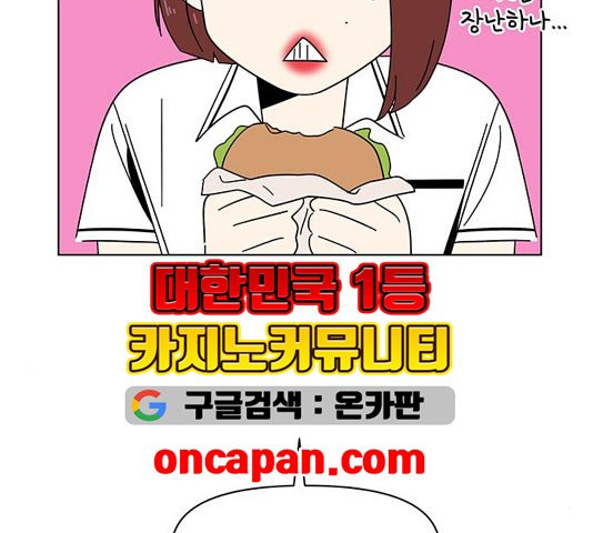 청춘 블라썸 22화 - 웹툰 이미지 7