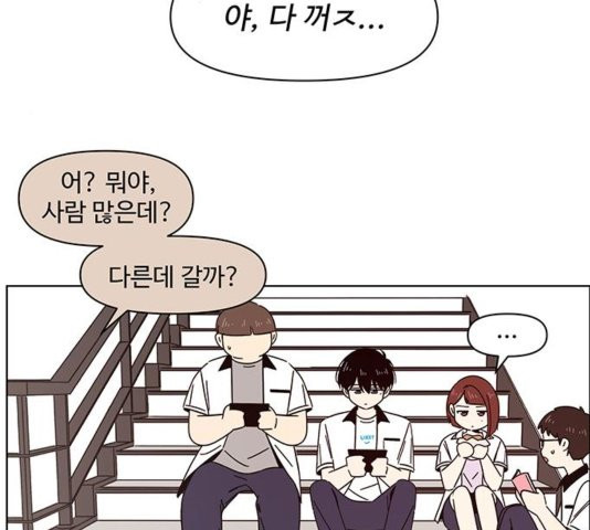 청춘 블라썸 22화 - 웹툰 이미지 8