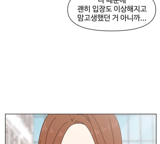 청춘 블라썸 22화 - 웹툰 이미지 23