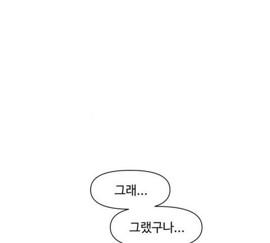 청춘 블라썸 22화 - 웹툰 이미지 26