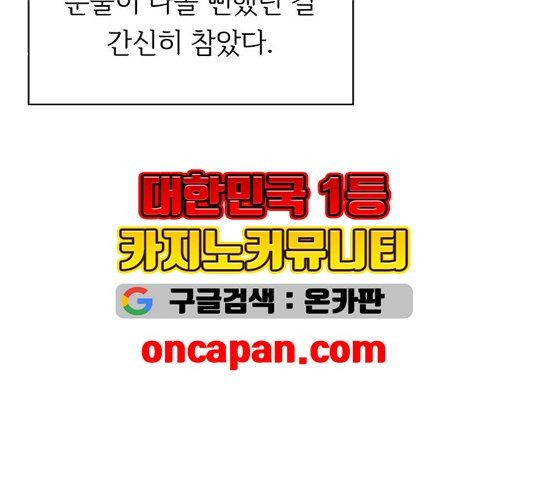 청춘 블라썸 22화 - 웹툰 이미지 48