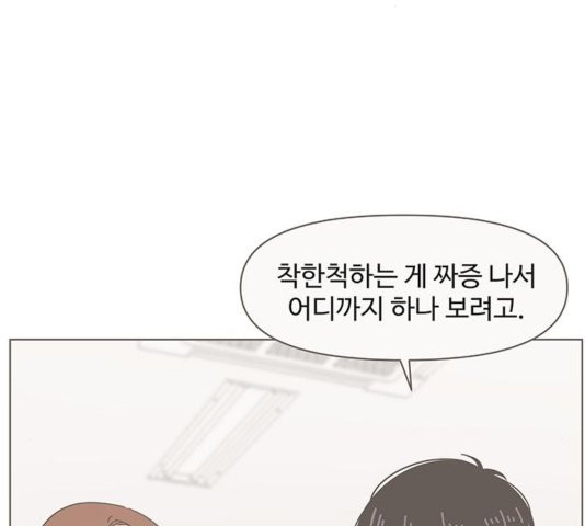 청춘 블라썸 22화 - 웹툰 이미지 63