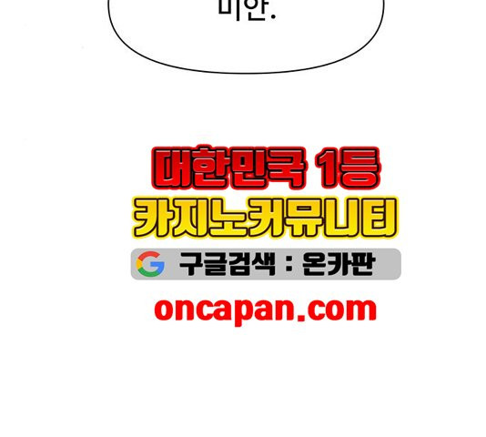 청춘 블라썸 22화 - 웹툰 이미지 92