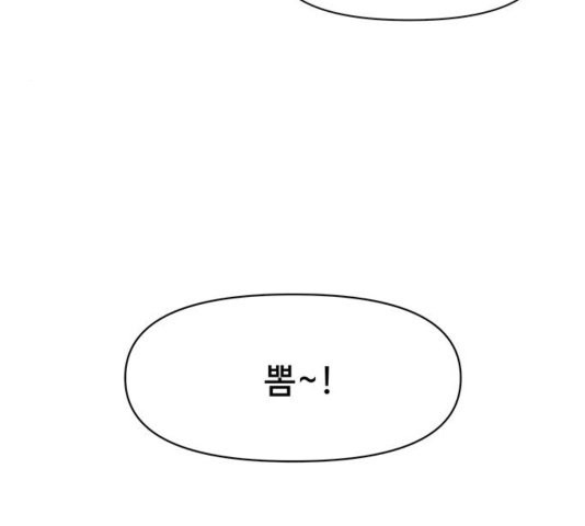 청춘 블라썸 22화 - 웹툰 이미지 111