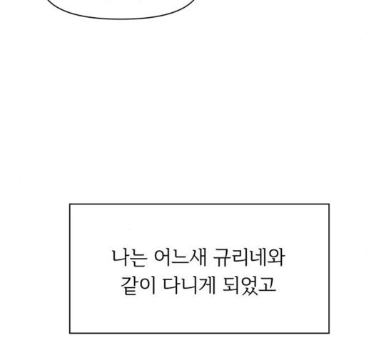 청춘 블라썸 22화 - 웹툰 이미지 114