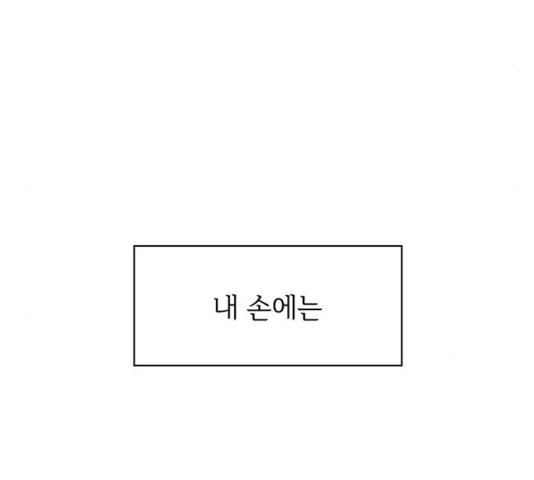 청춘 블라썸 22화 - 웹툰 이미지 140