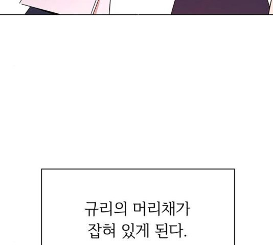 청춘 블라썸 22화 - 웹툰 이미지 143