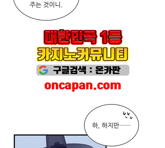 광해의 연인 18화 - 웹툰 이미지 8