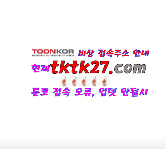 광해의 연인 18화 - 웹툰 이미지 82