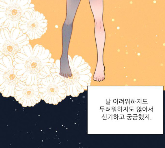 광해의 연인 18화 - 웹툰 이미지 111