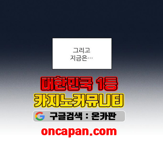 광해의 연인 18화 - 웹툰 이미지 115