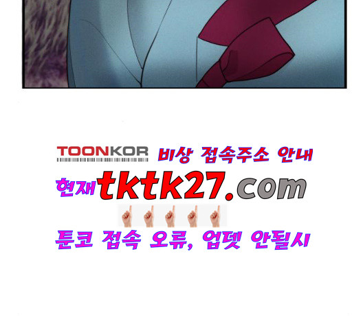 광해의 연인 18화 - 웹툰 이미지 121