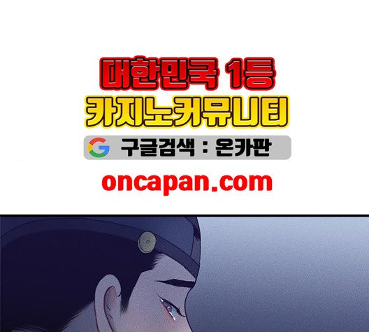 광해의 연인 18화 - 웹툰 이미지 128