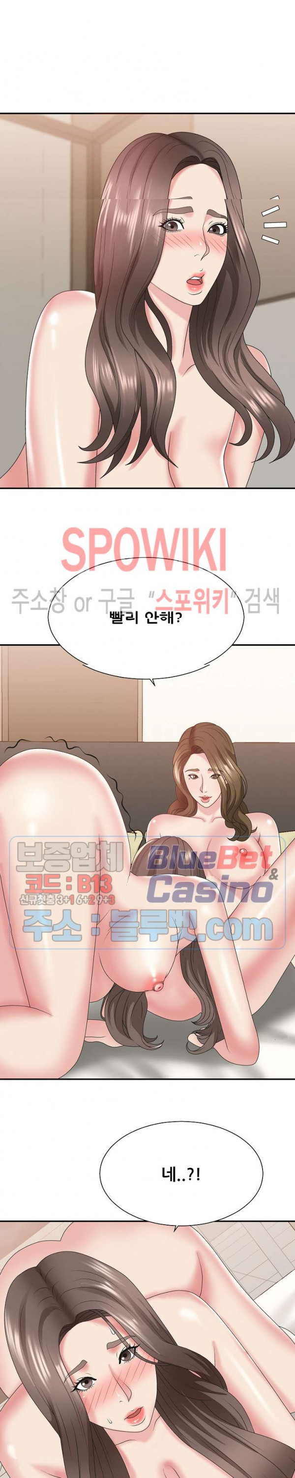 아나운서양 38화 - 웹툰 이미지 5