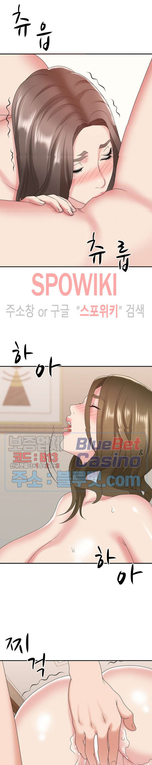 아나운서양 38화 - 웹툰 이미지 8