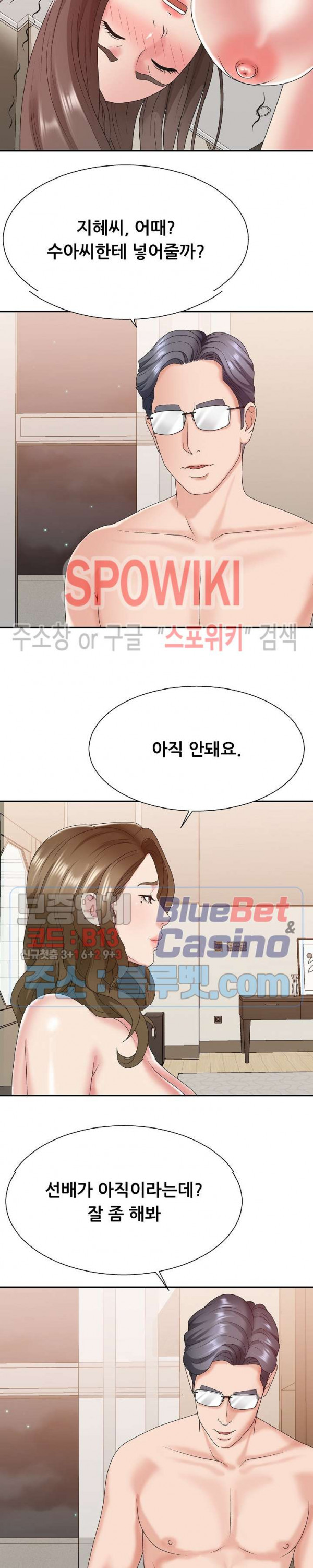 아나운서양 38화 - 웹툰 이미지 10