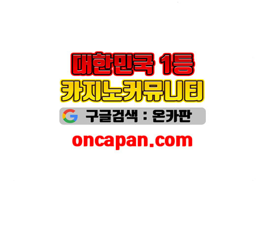 천하제일인 13화 - 웹툰 이미지 9