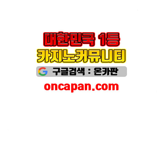 천하제일인 13화 - 웹툰 이미지 49