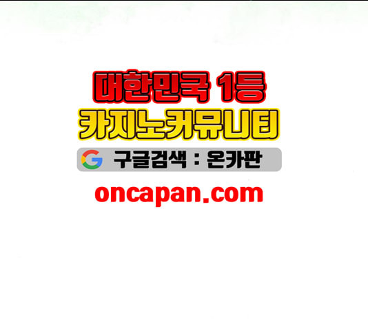 천하제일인 13화 - 웹툰 이미지 96